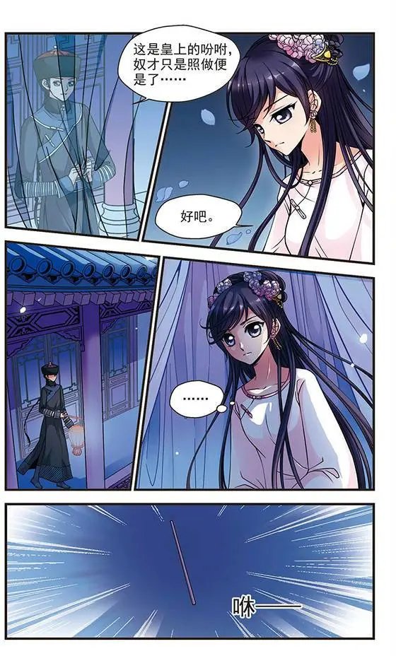 第30话 寻踪