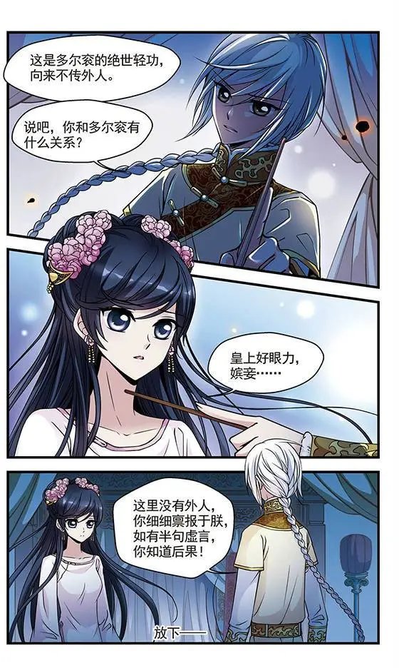 第30话 寻踪
