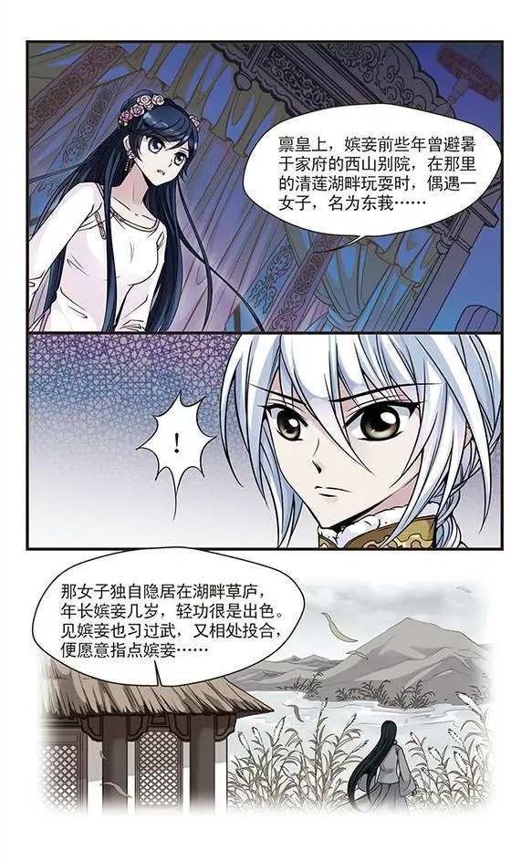第30话 寻踪