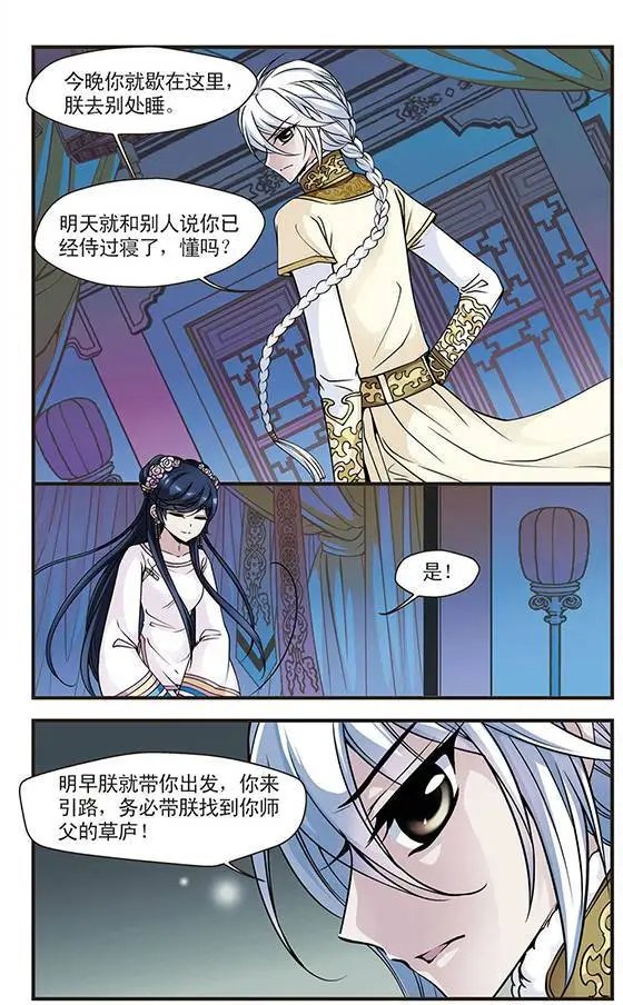 第30话 寻踪