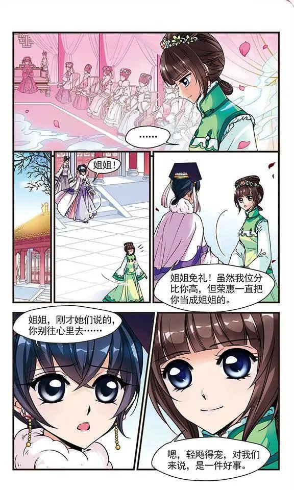第30话 寻踪