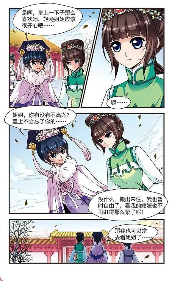 第30话 寻踪