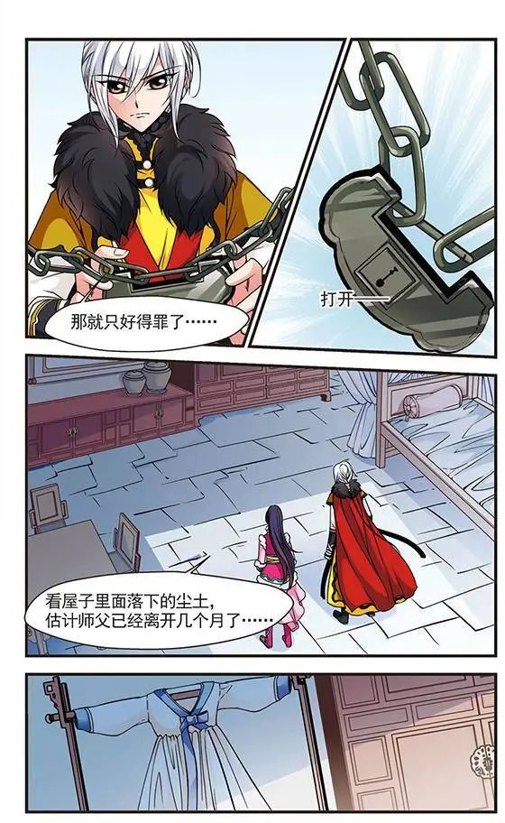 第30话 寻踪