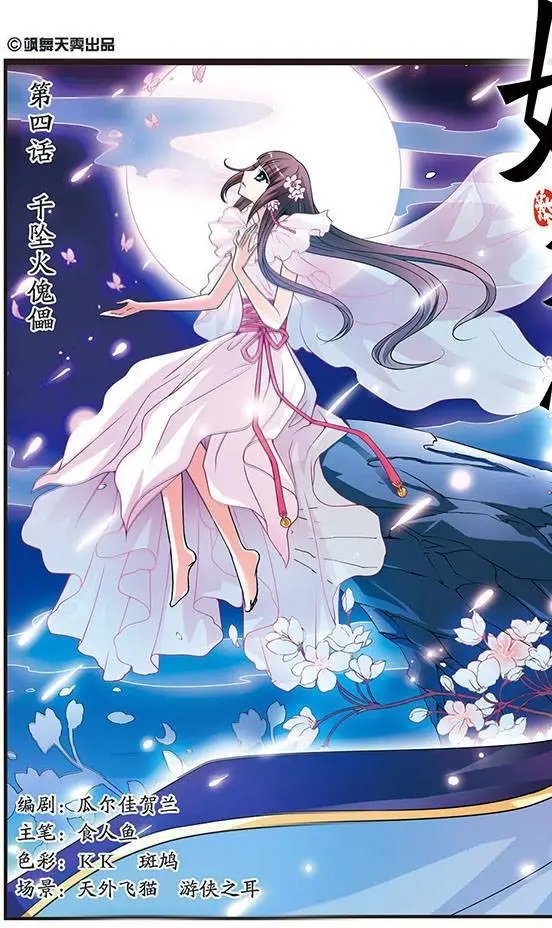 第04话