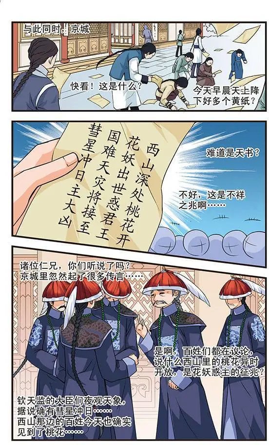 第04话