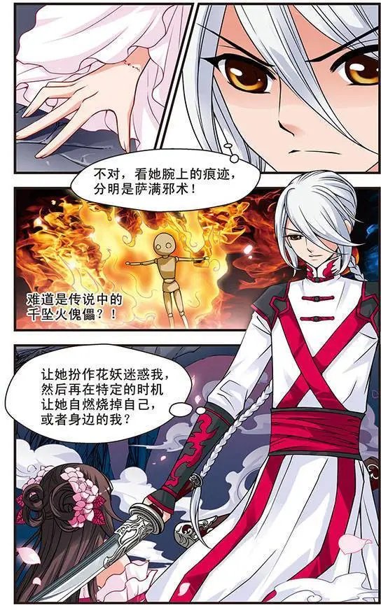 第04话