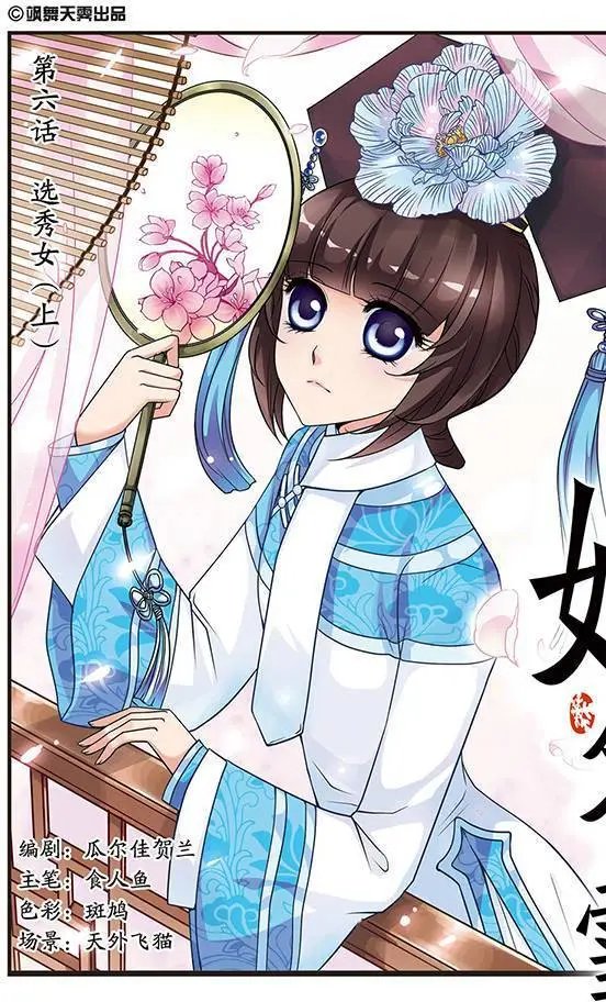 第06话