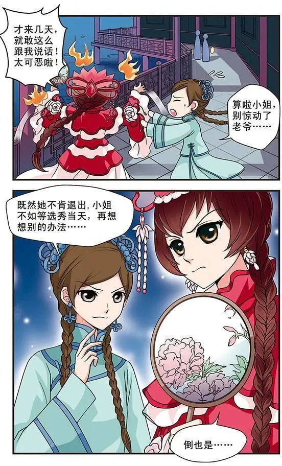 第06话
