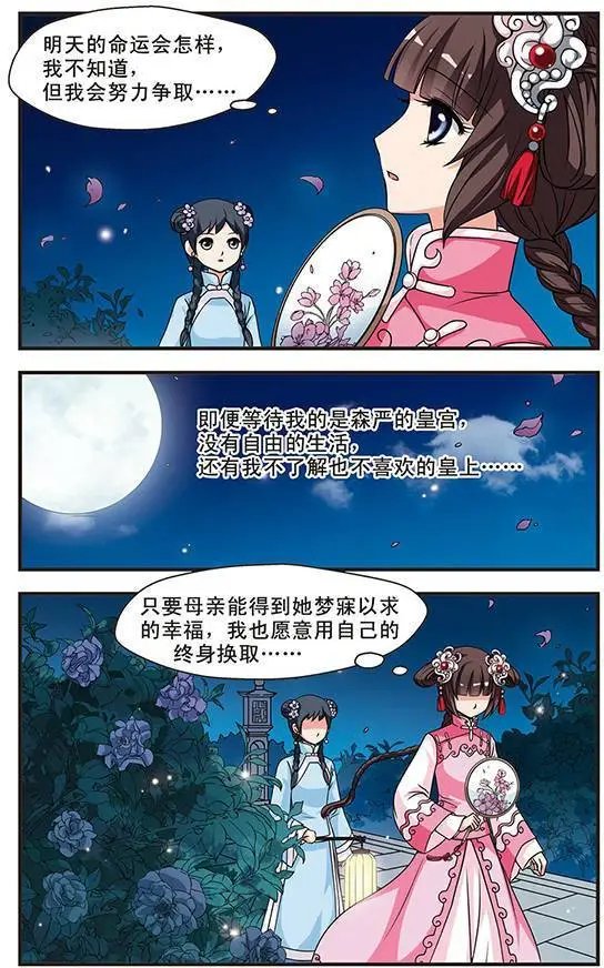 第06话