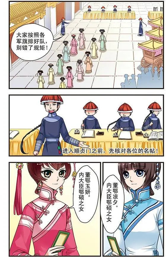 第06话