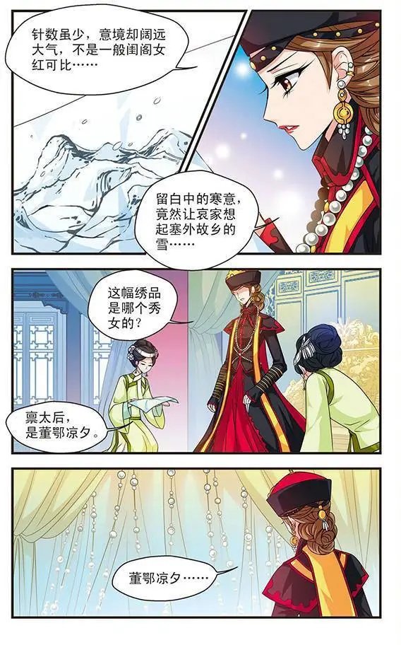 第08话