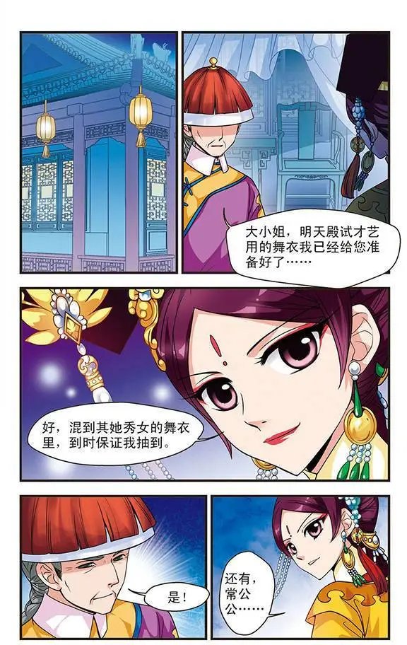 第08话