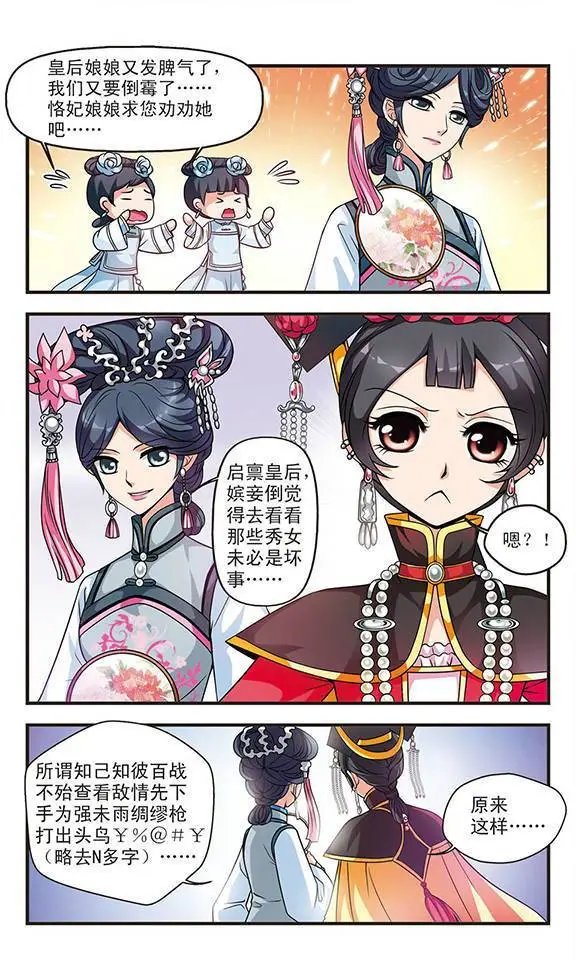 第08话