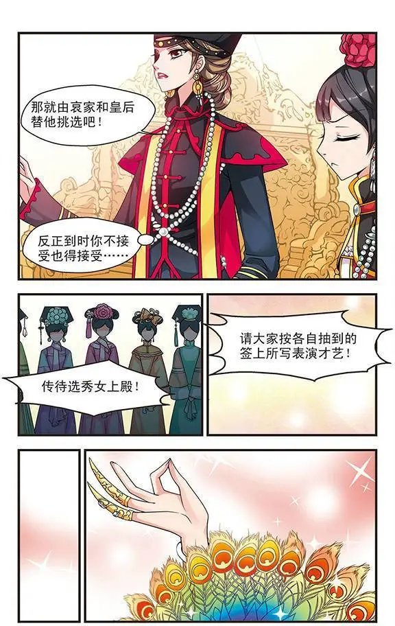 第08话