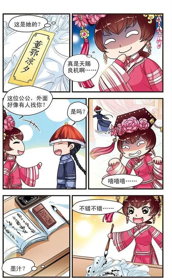 第08话