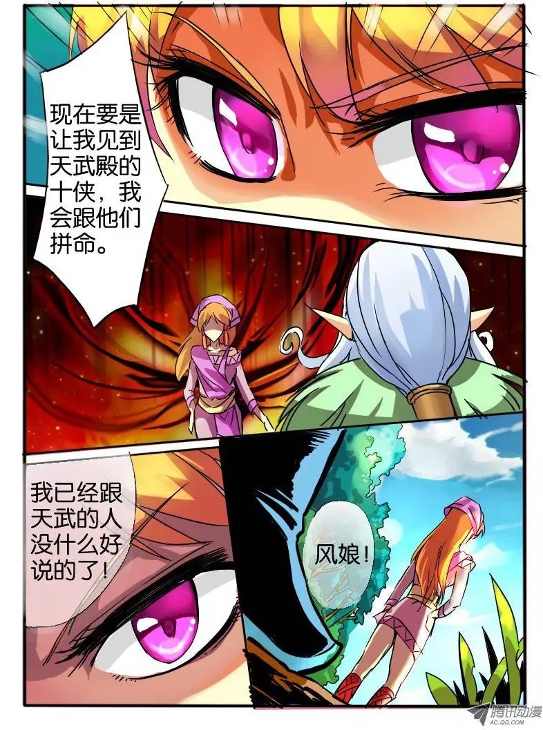 10.深渊之桥