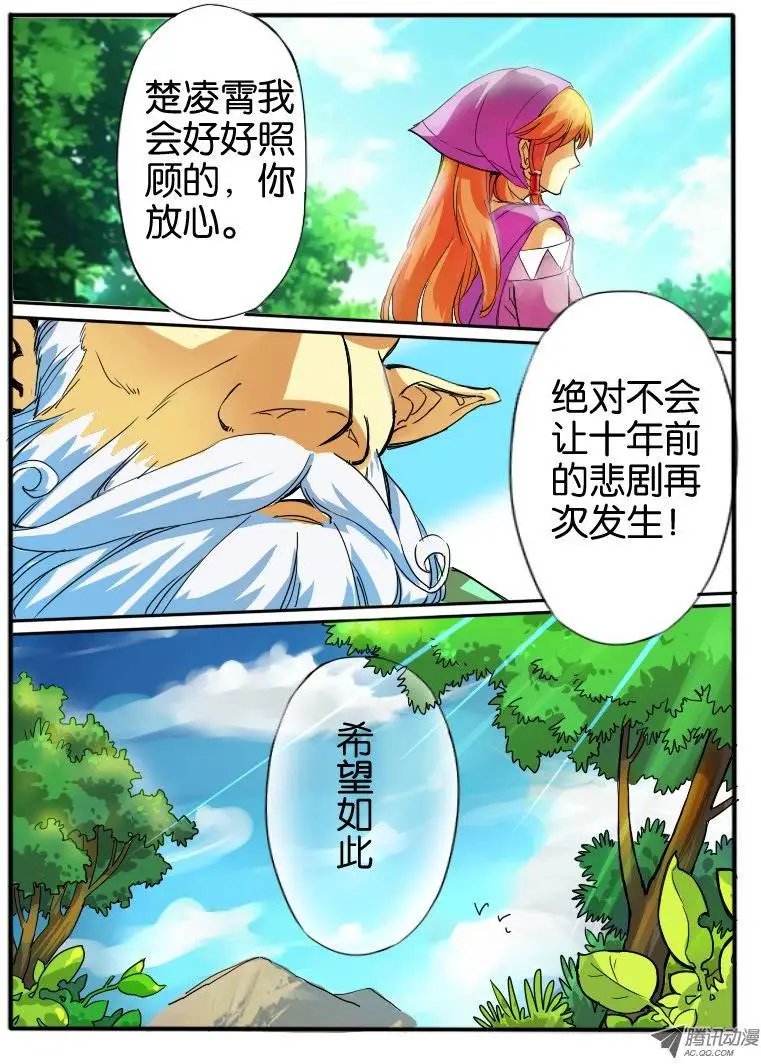 10.深渊之桥