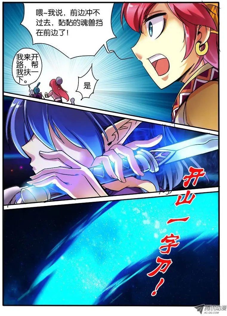 14.万触鬼虫2