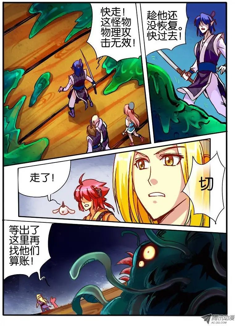 14.万触鬼虫2