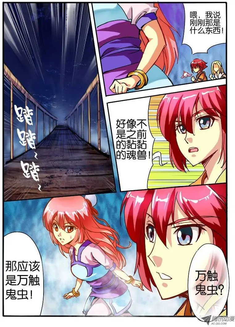 14.万触鬼虫2