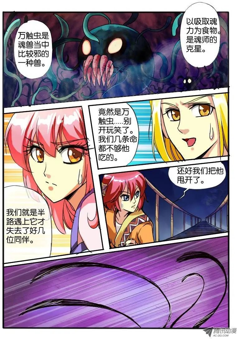 14.万触鬼虫2