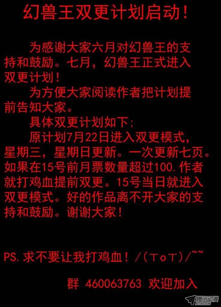 14.万触鬼虫2