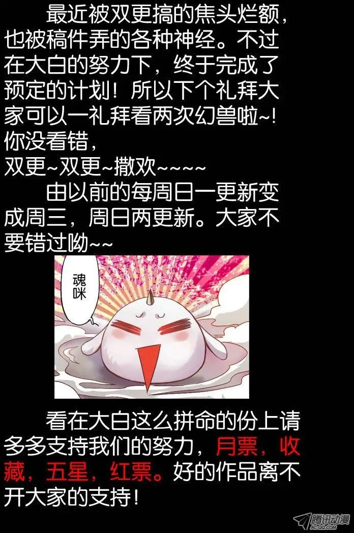 15.万触鬼虫3