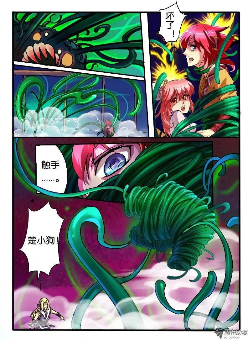 16.虫王