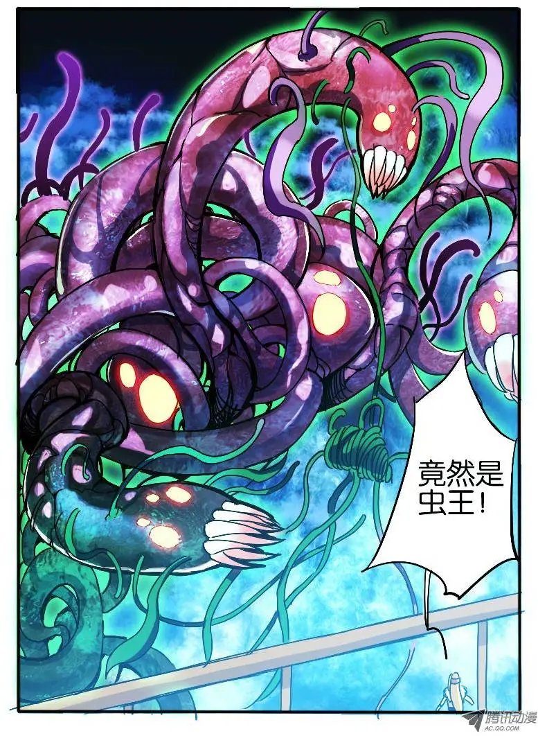16.虫王