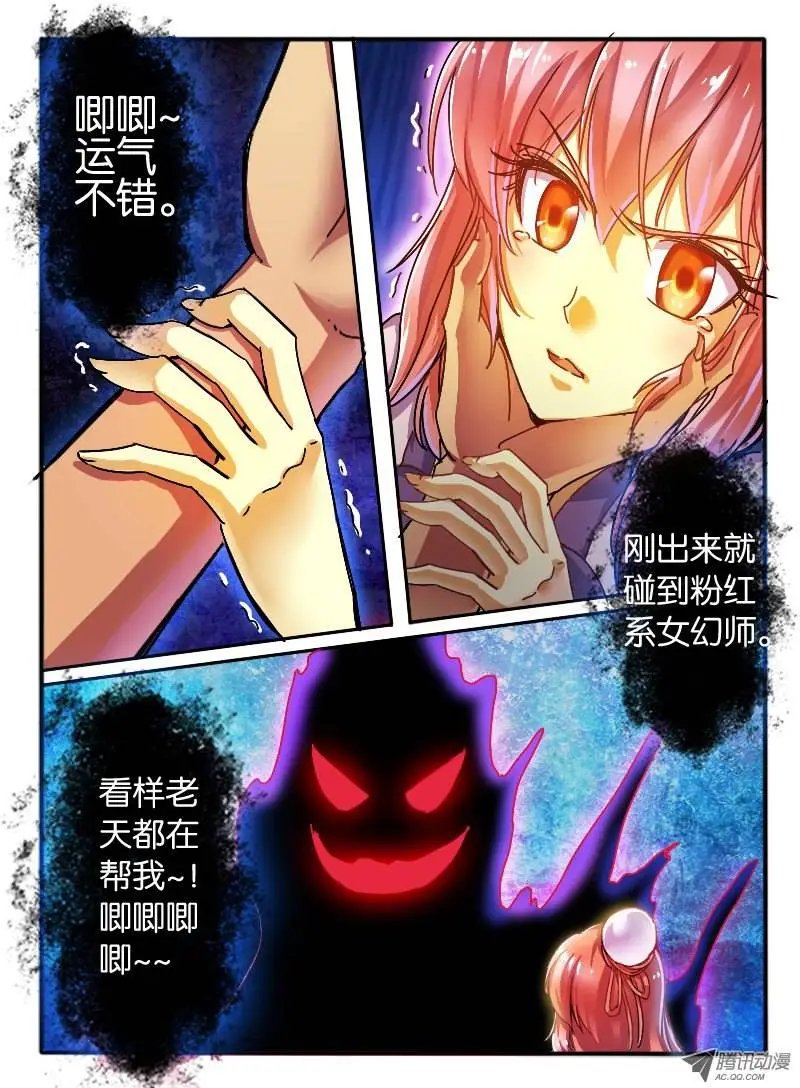 19.封印