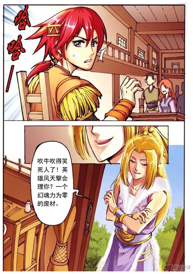 02.大话王楚凌霄