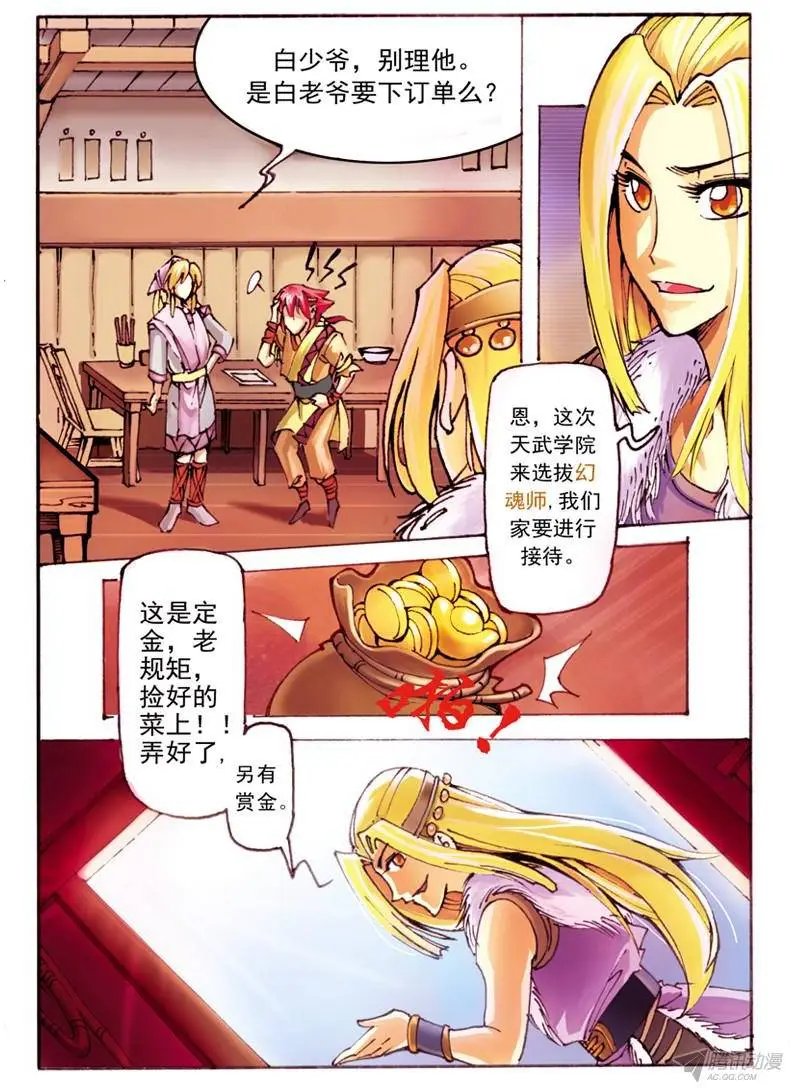 02.大话王楚凌霄