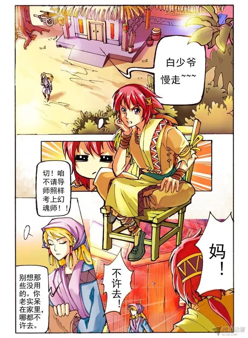 02.大话王楚凌霄