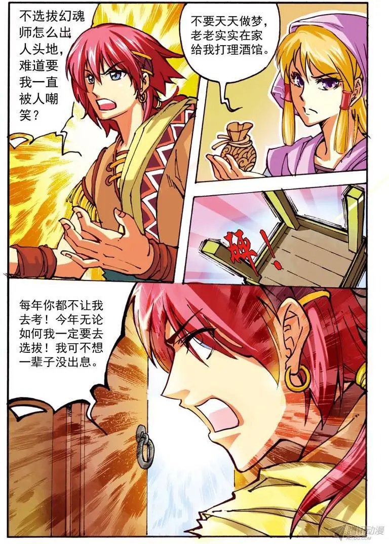 02.大话王楚凌霄