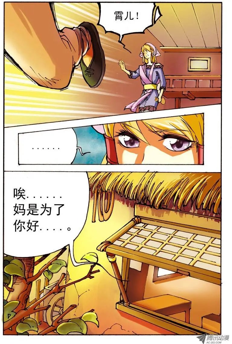 02.大话王楚凌霄