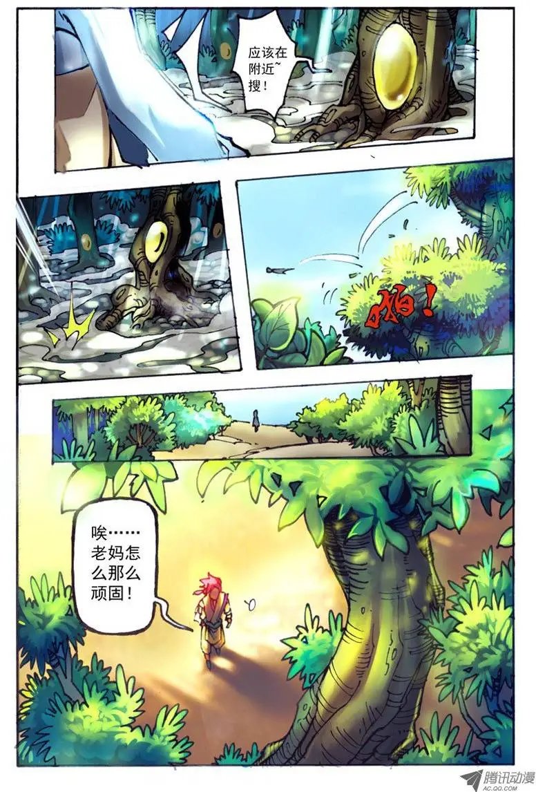 02.大话王楚凌霄