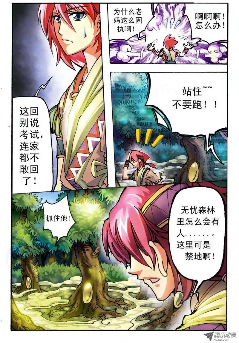 02.大话王楚凌霄