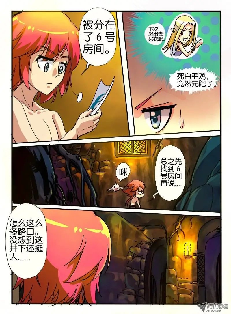 23.神秘女人