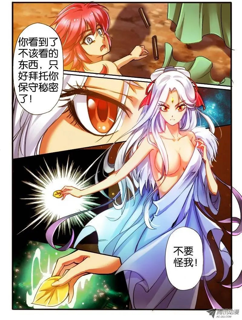 23.神秘女人