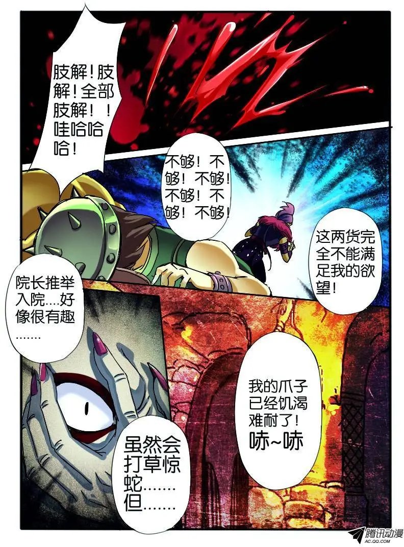 25.神秘女人3