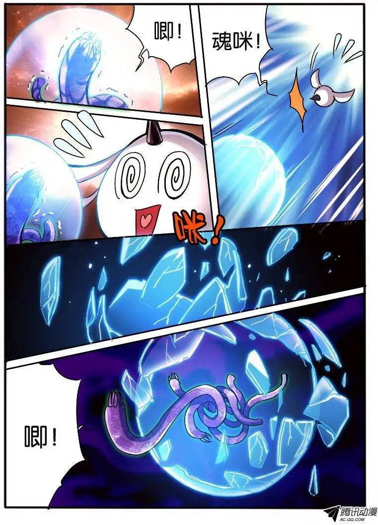 26.幻魂珠