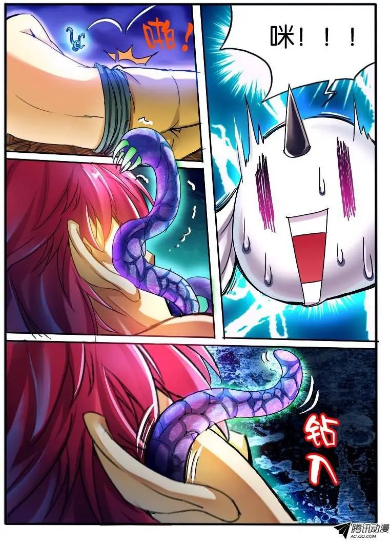 26.幻魂珠