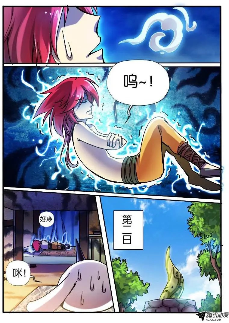 26.幻魂珠