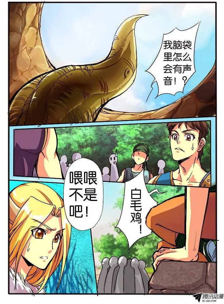 26.幻魂珠