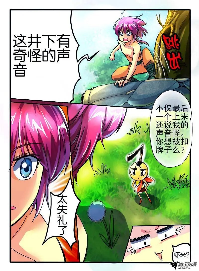 26.幻魂珠