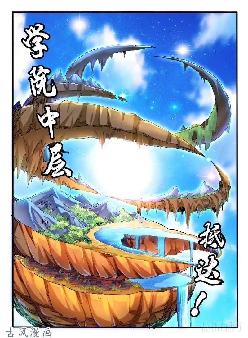 264,中层