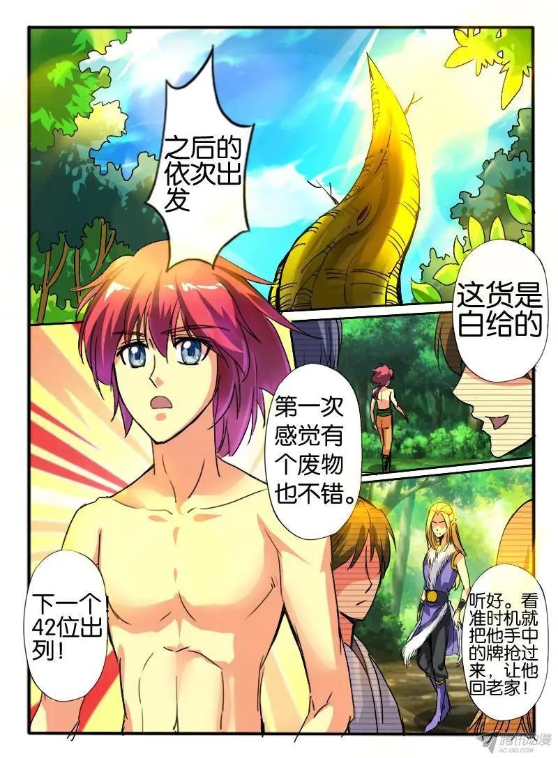28 枫林争斗