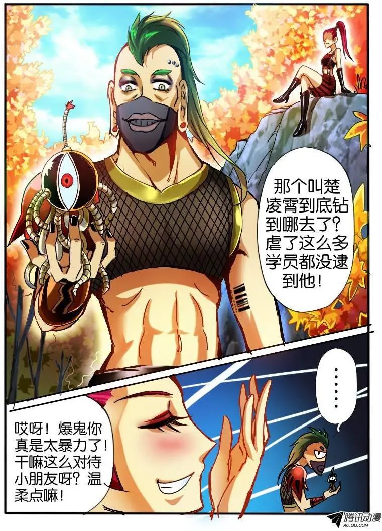 28 枫林争斗