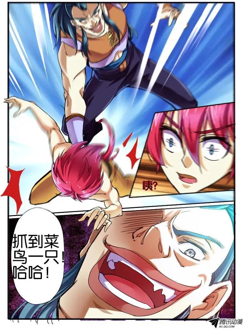 29.枫林争斗2