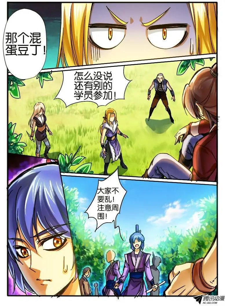 29.枫林争斗2